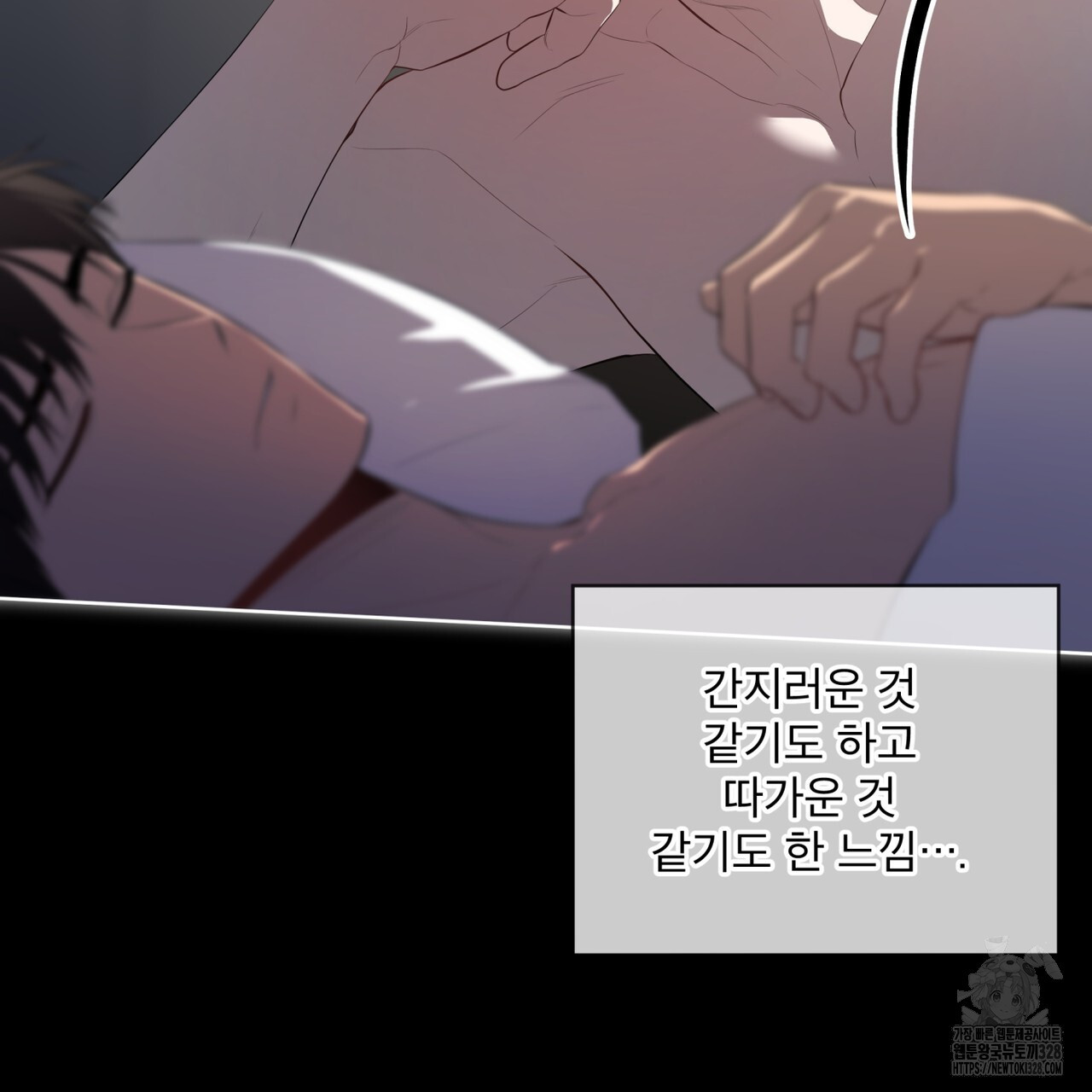 패션(PASSION) 92화 15