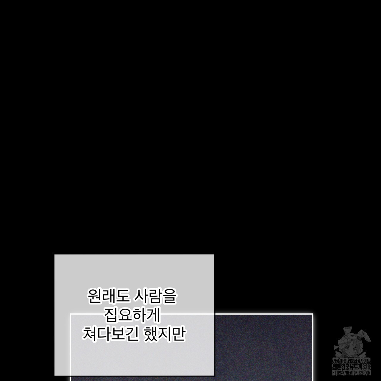 패션(PASSION) 92화 16