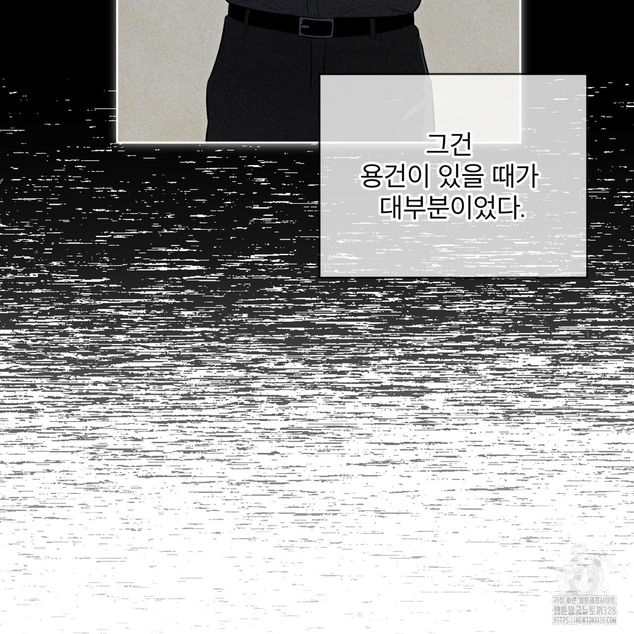 패션(PASSION) 92화 18