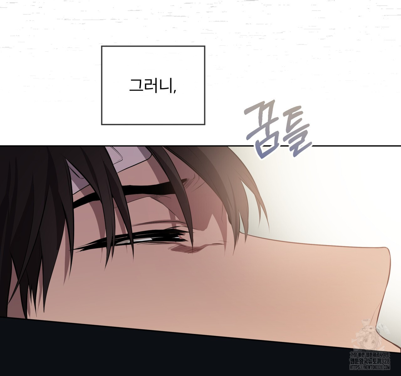 패션(PASSION) 92화 19