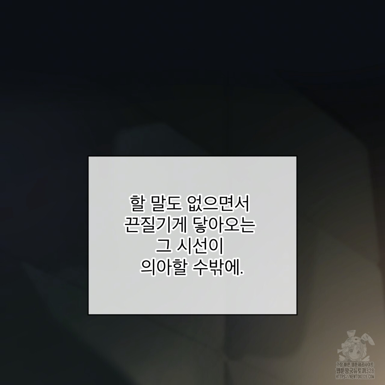 패션(PASSION) 92화 20