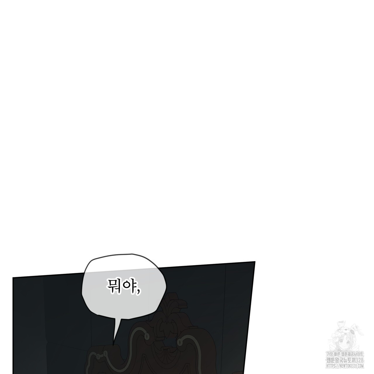 패션(PASSION) 92화 23