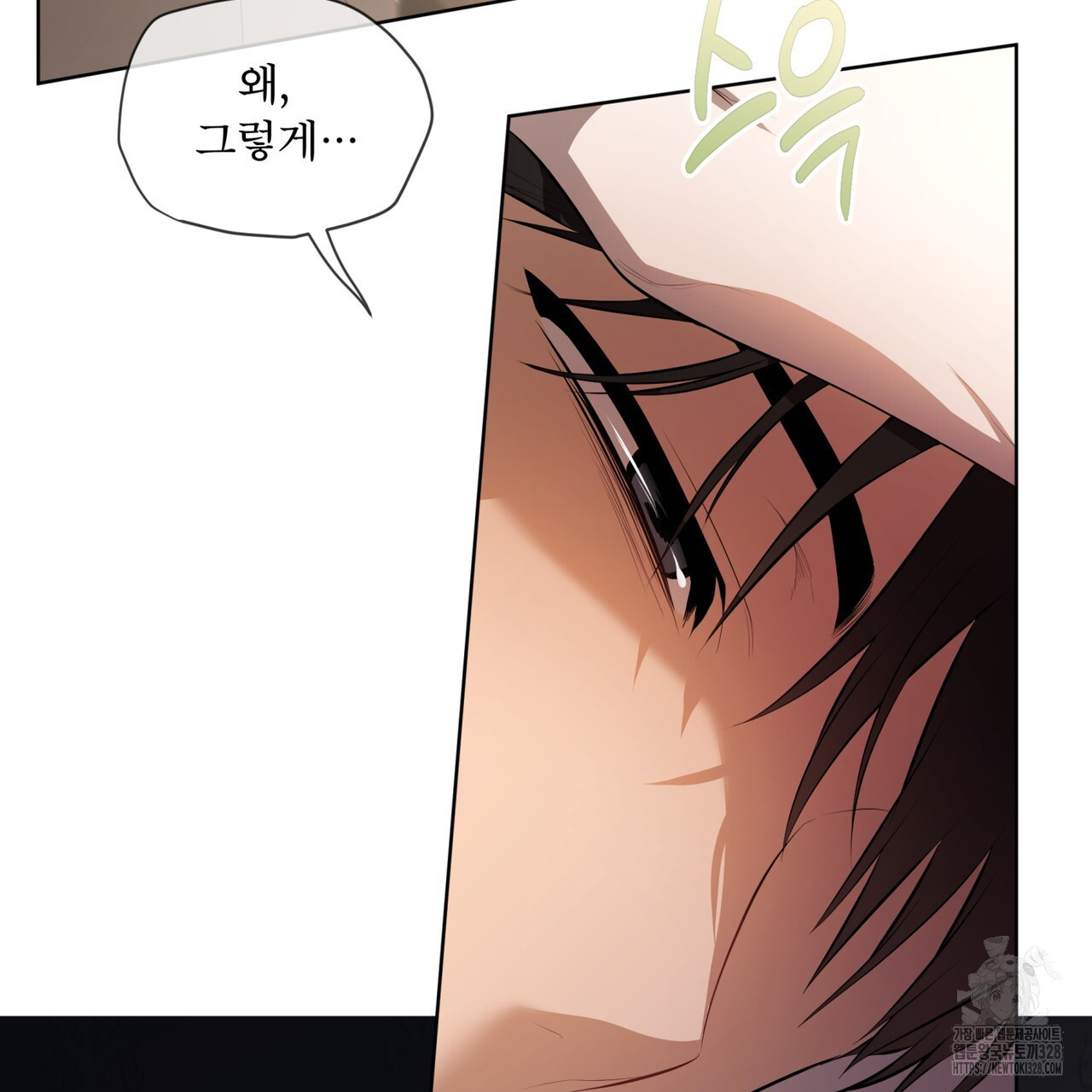 패션(PASSION) 92화 25