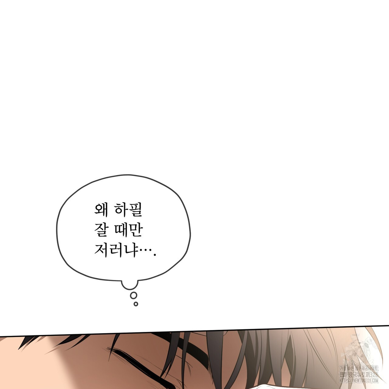 패션(PASSION) 92화 29