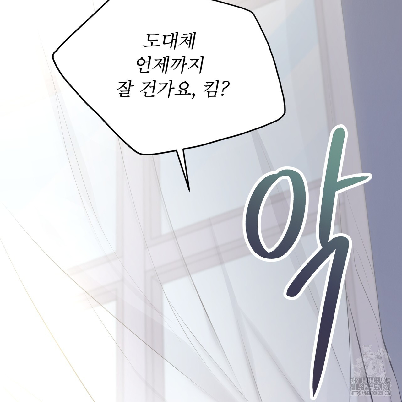패션(PASSION) 92화 34
