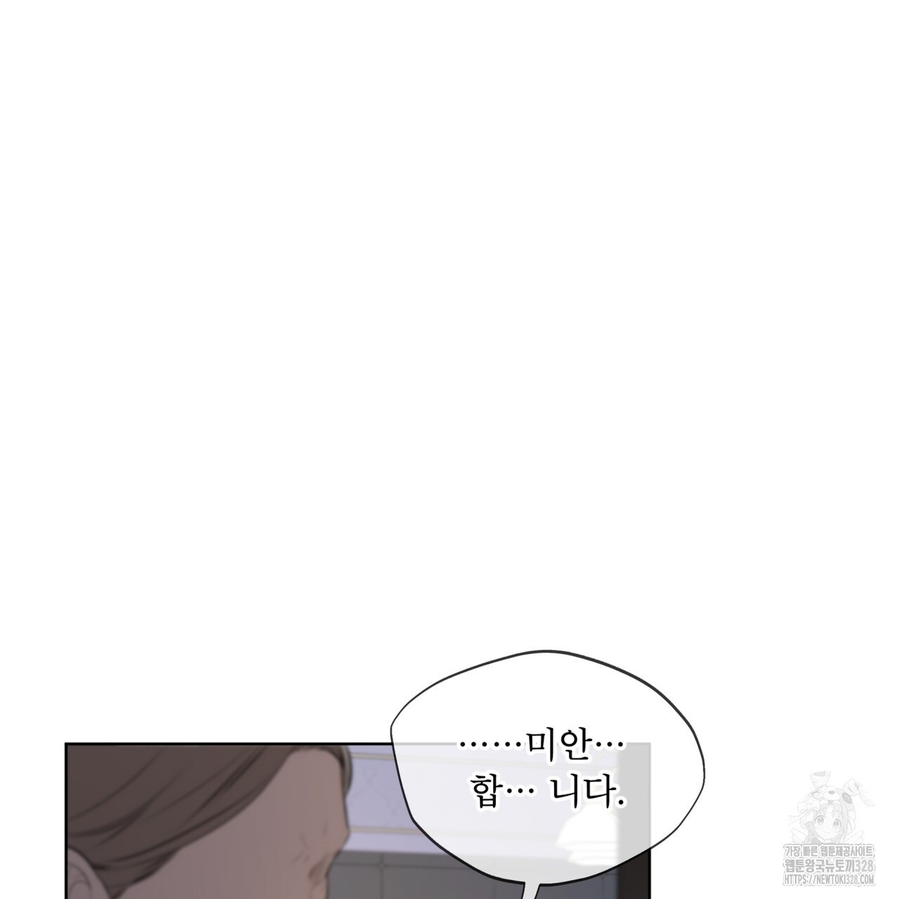 패션(PASSION) 92화 36