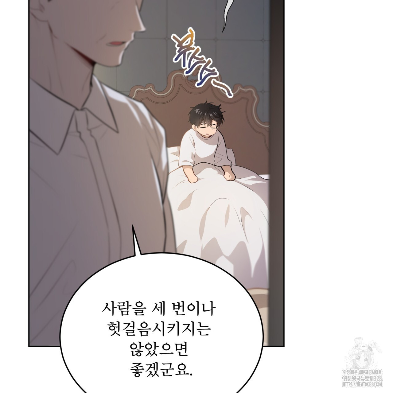 패션(PASSION) 92화 37