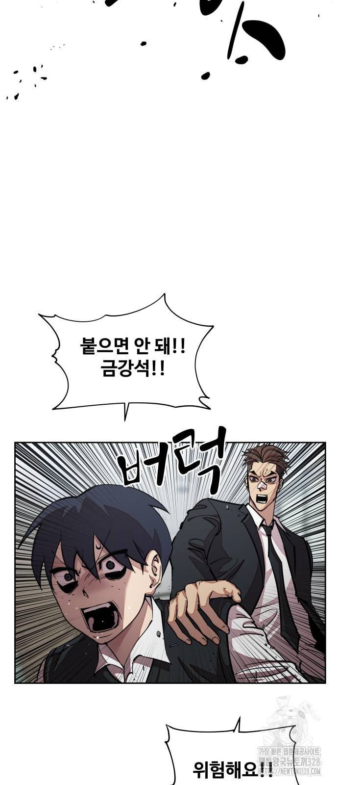 일진만화에서 살아남기 27화 2