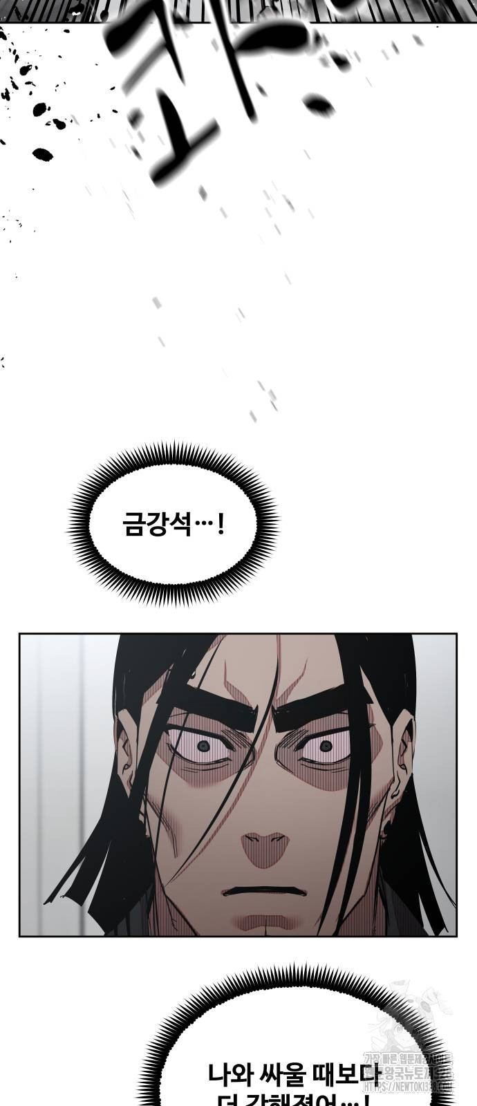 일진만화에서 살아남기 27화 6