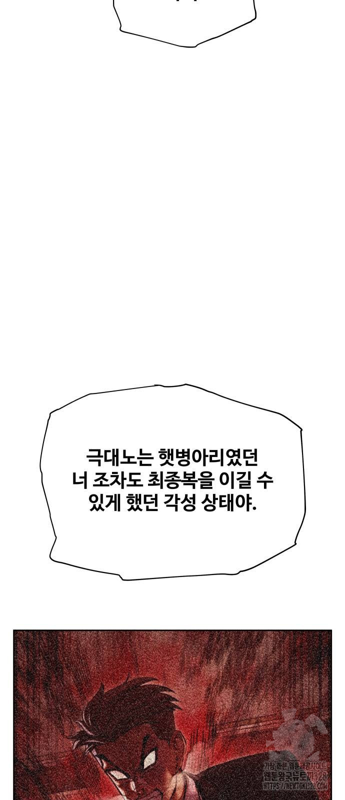 일진만화에서 살아남기 27화 15