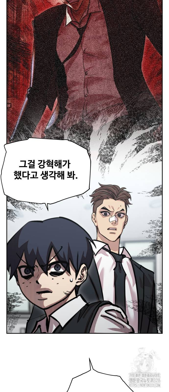 일진만화에서 살아남기 27화 16