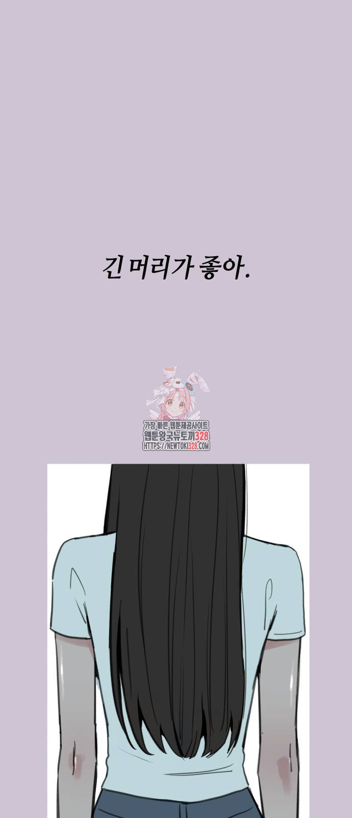 뮤즈 온 유명 76화 1