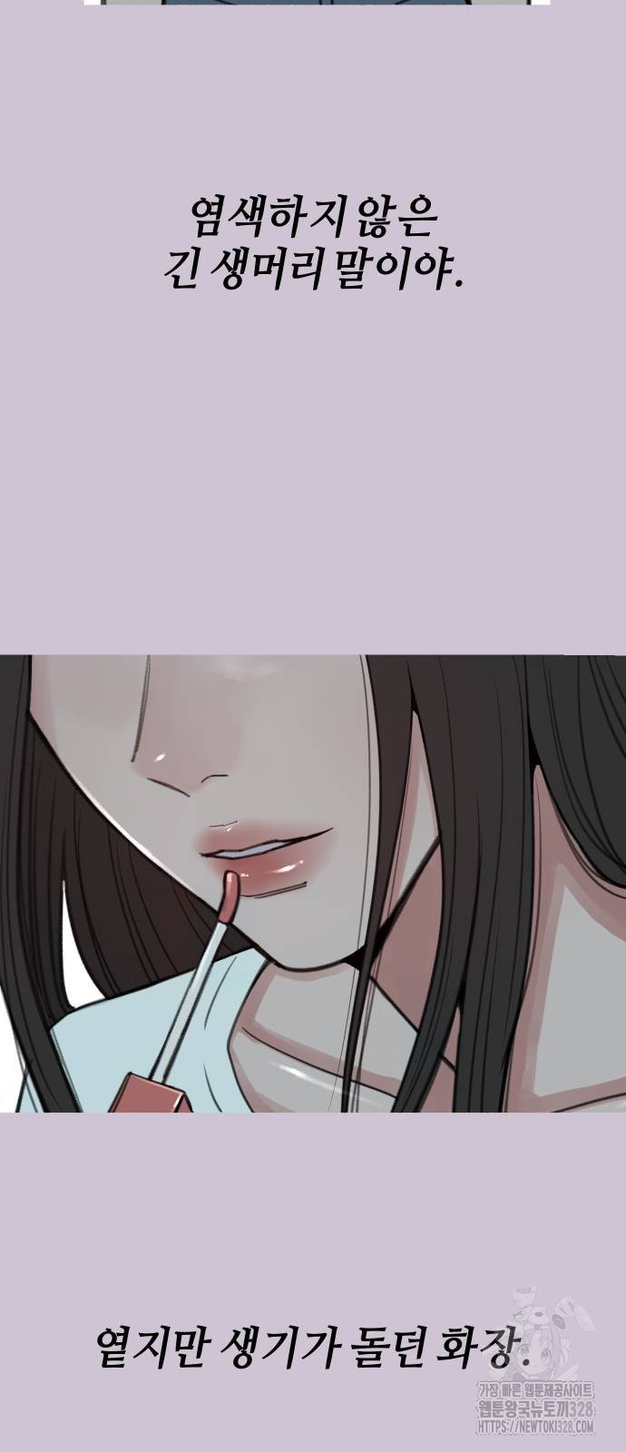 뮤즈 온 유명 76화 2