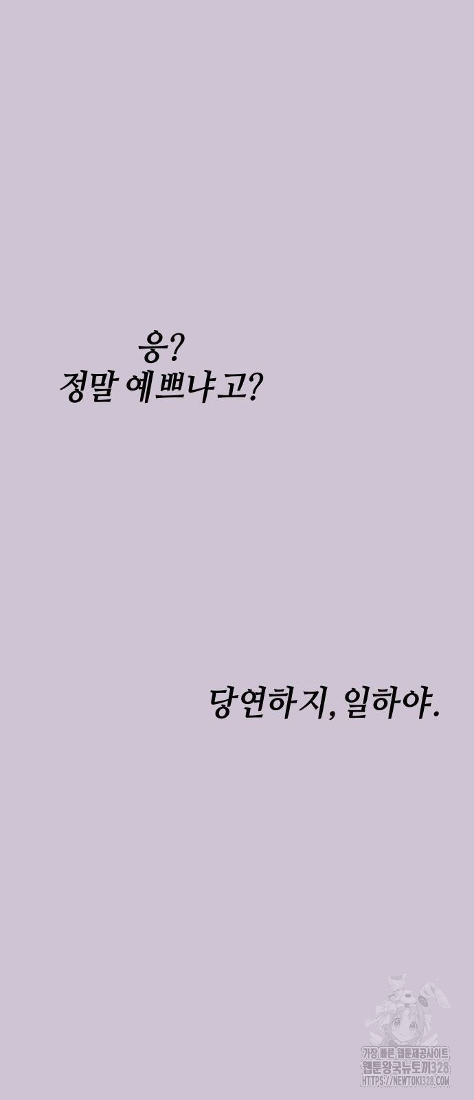 뮤즈 온 유명 76화 4