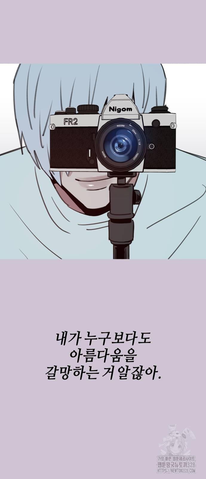 뮤즈 온 유명 76화 5