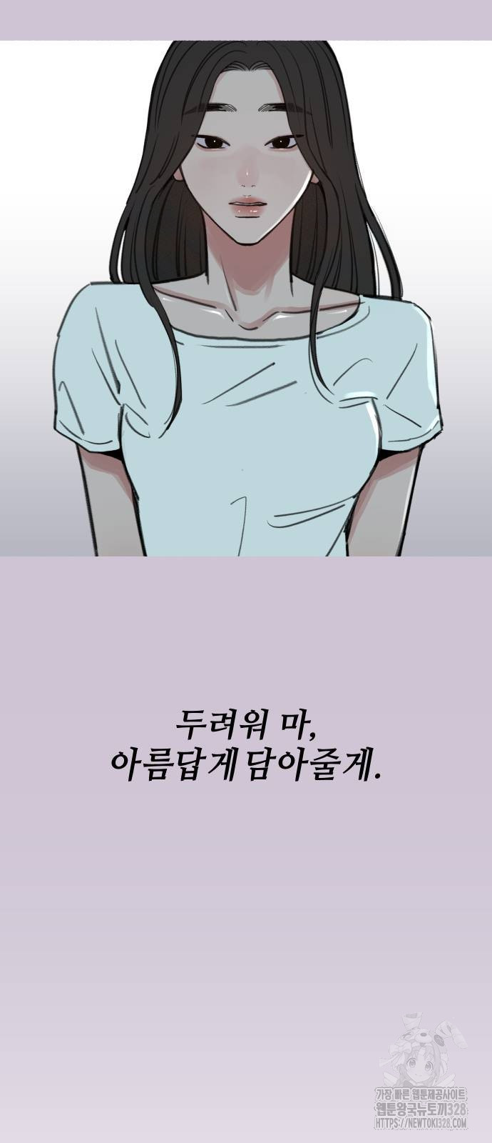 뮤즈 온 유명 76화 6