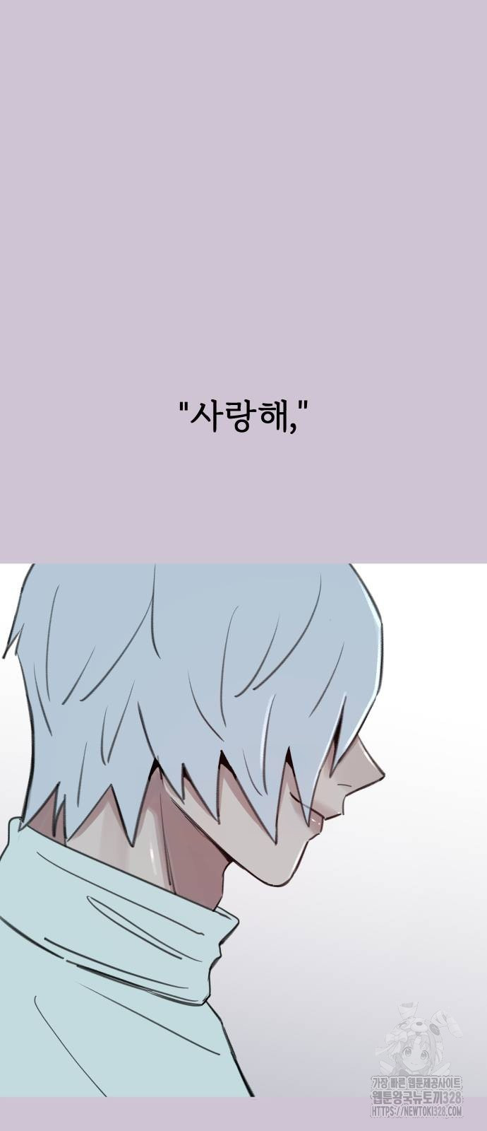 뮤즈 온 유명 76화 9