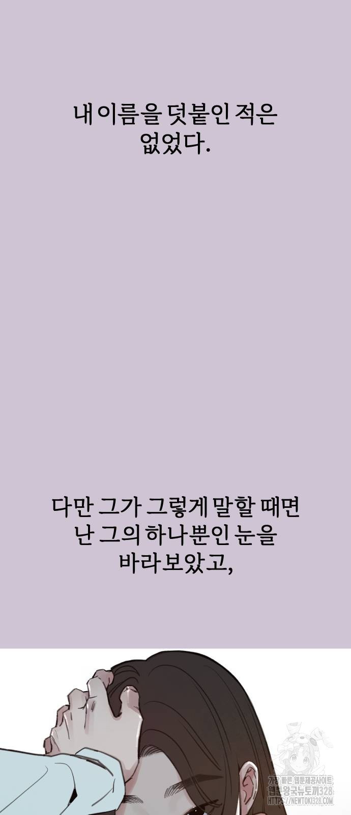 뮤즈 온 유명 76화 10