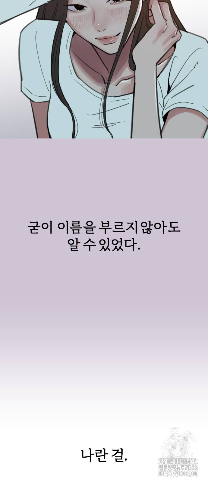뮤즈 온 유명 76화 11