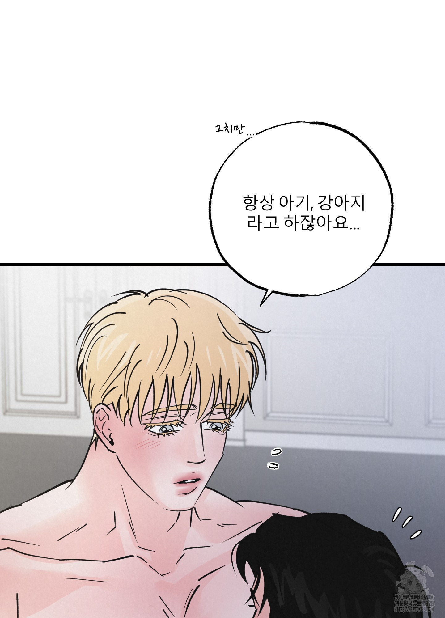 골든 페어(Golden Pair) 34화 3