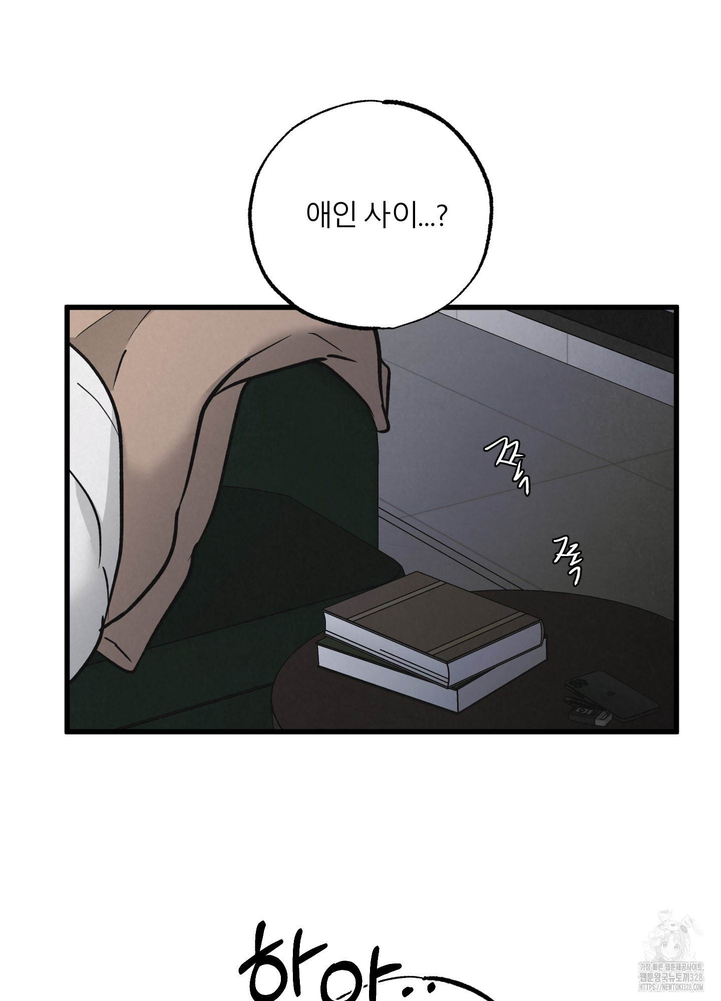골든 페어(Golden Pair) 34화 6