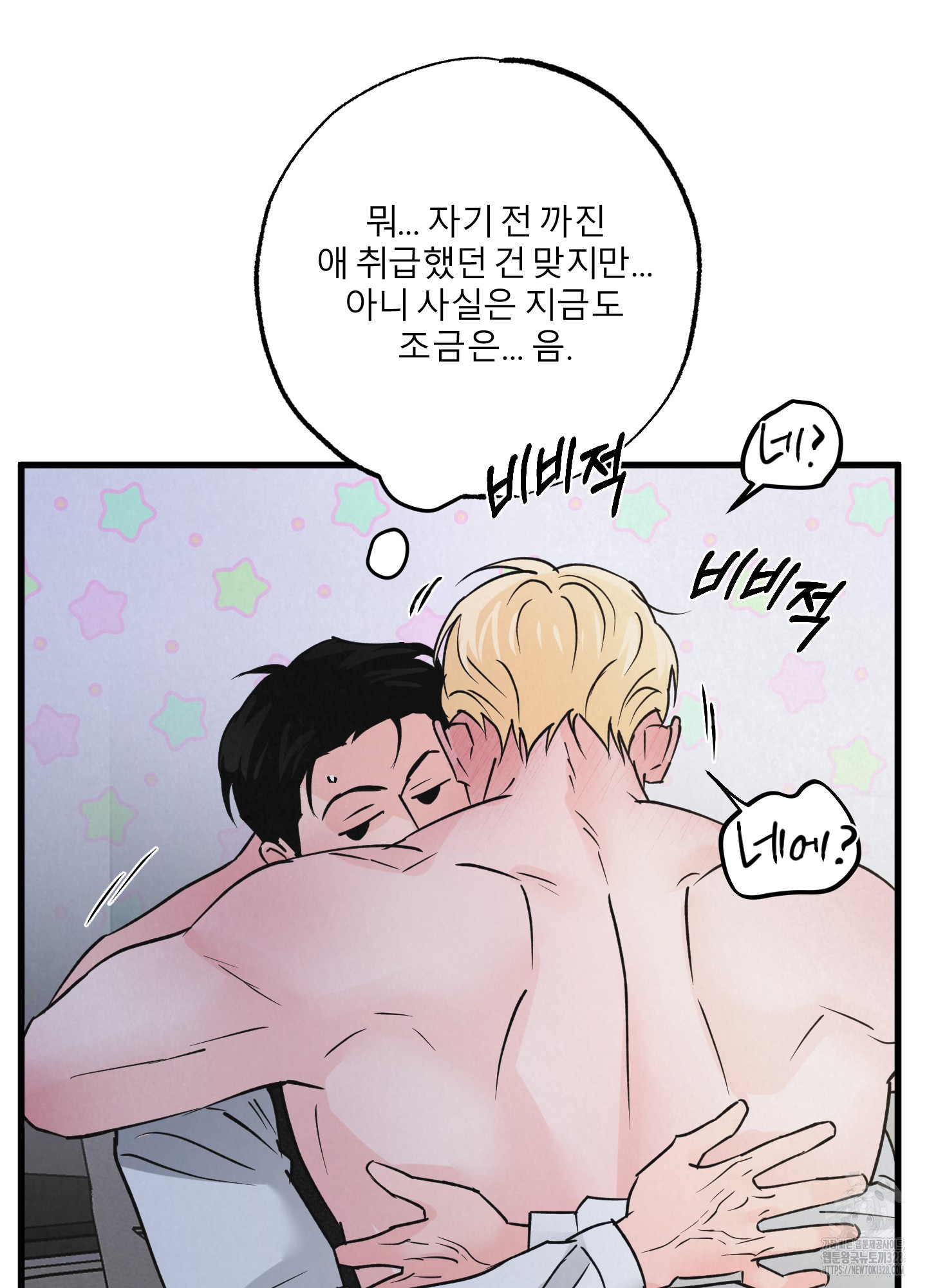 골든 페어(Golden Pair) 34화 8