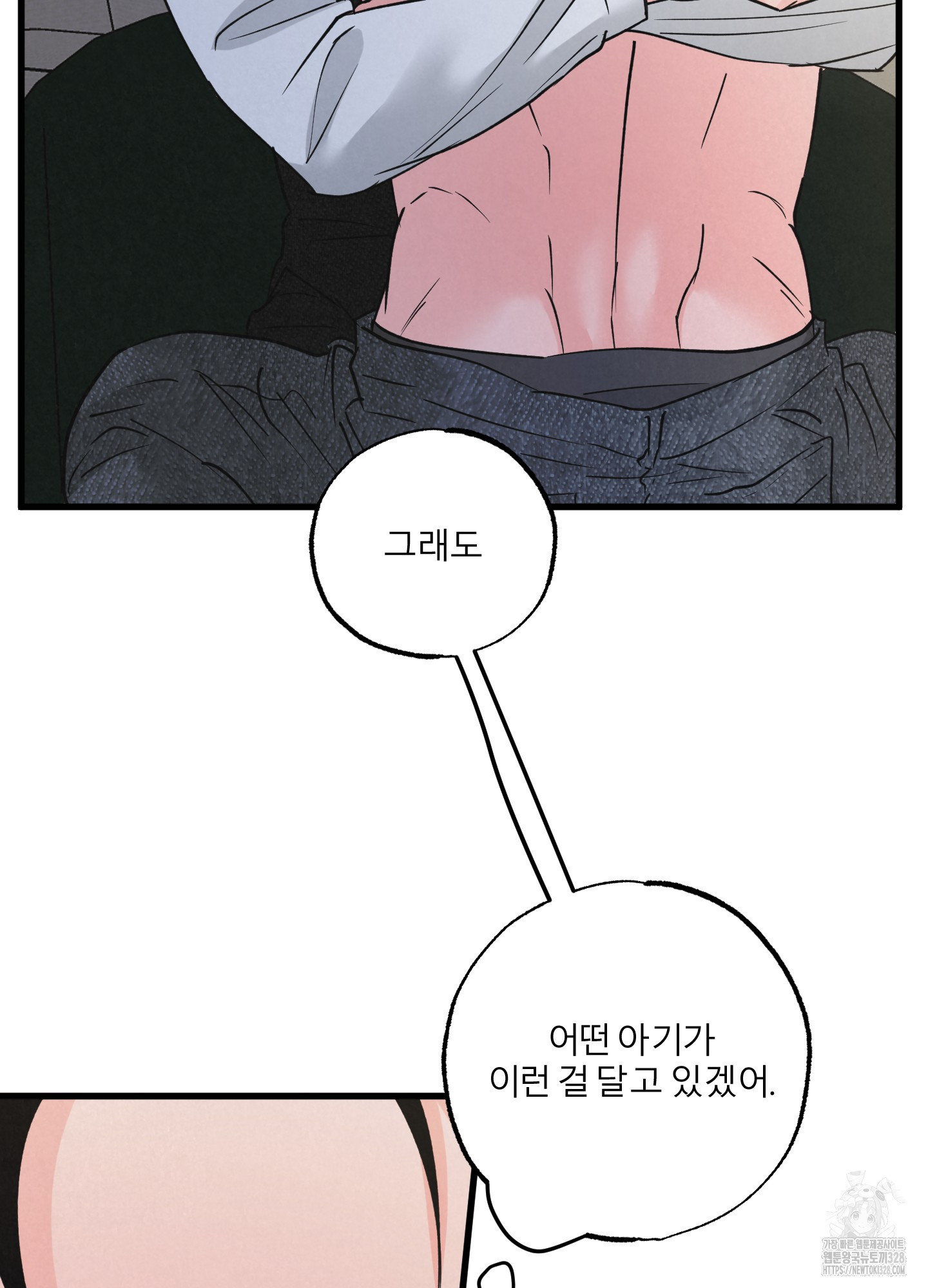 골든 페어(Golden Pair) 34화 9