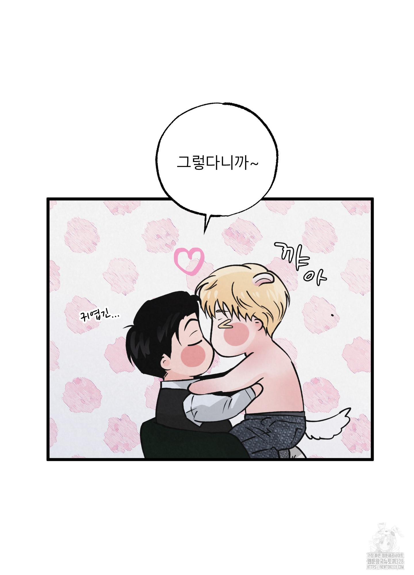 골든 페어(Golden Pair) 34화 11