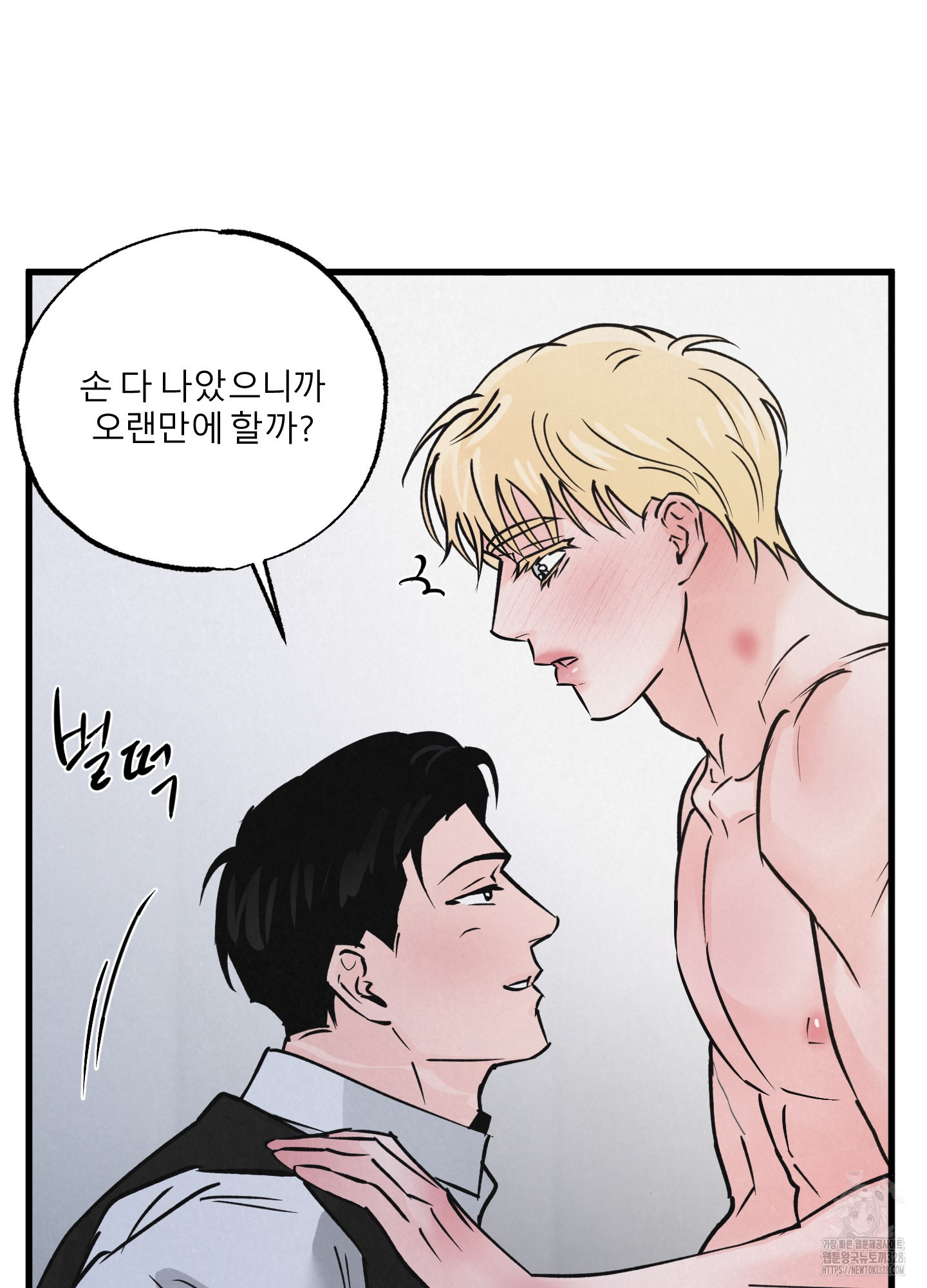 골든 페어(Golden Pair) 34화 12