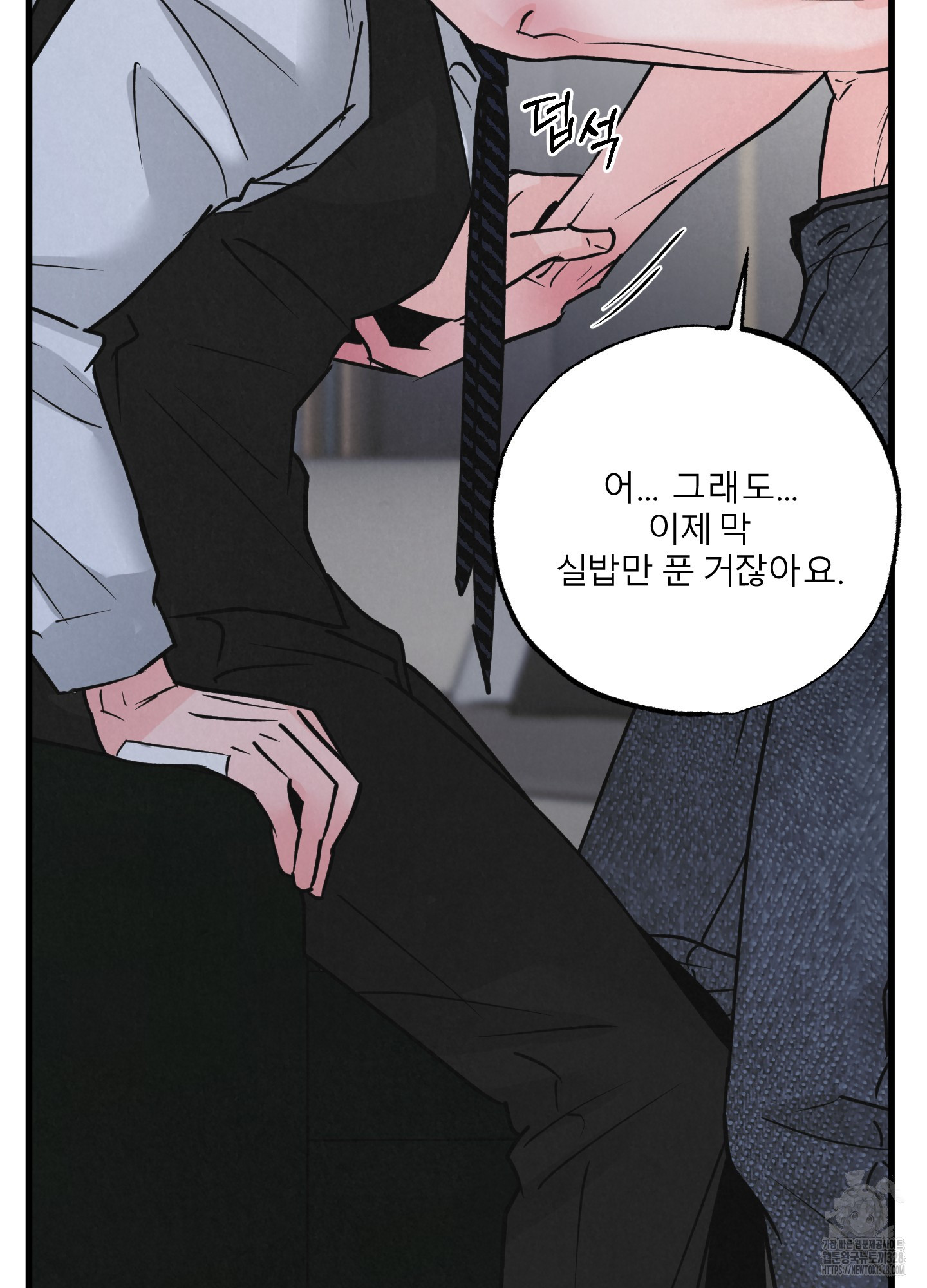 골든 페어(Golden Pair) 34화 13