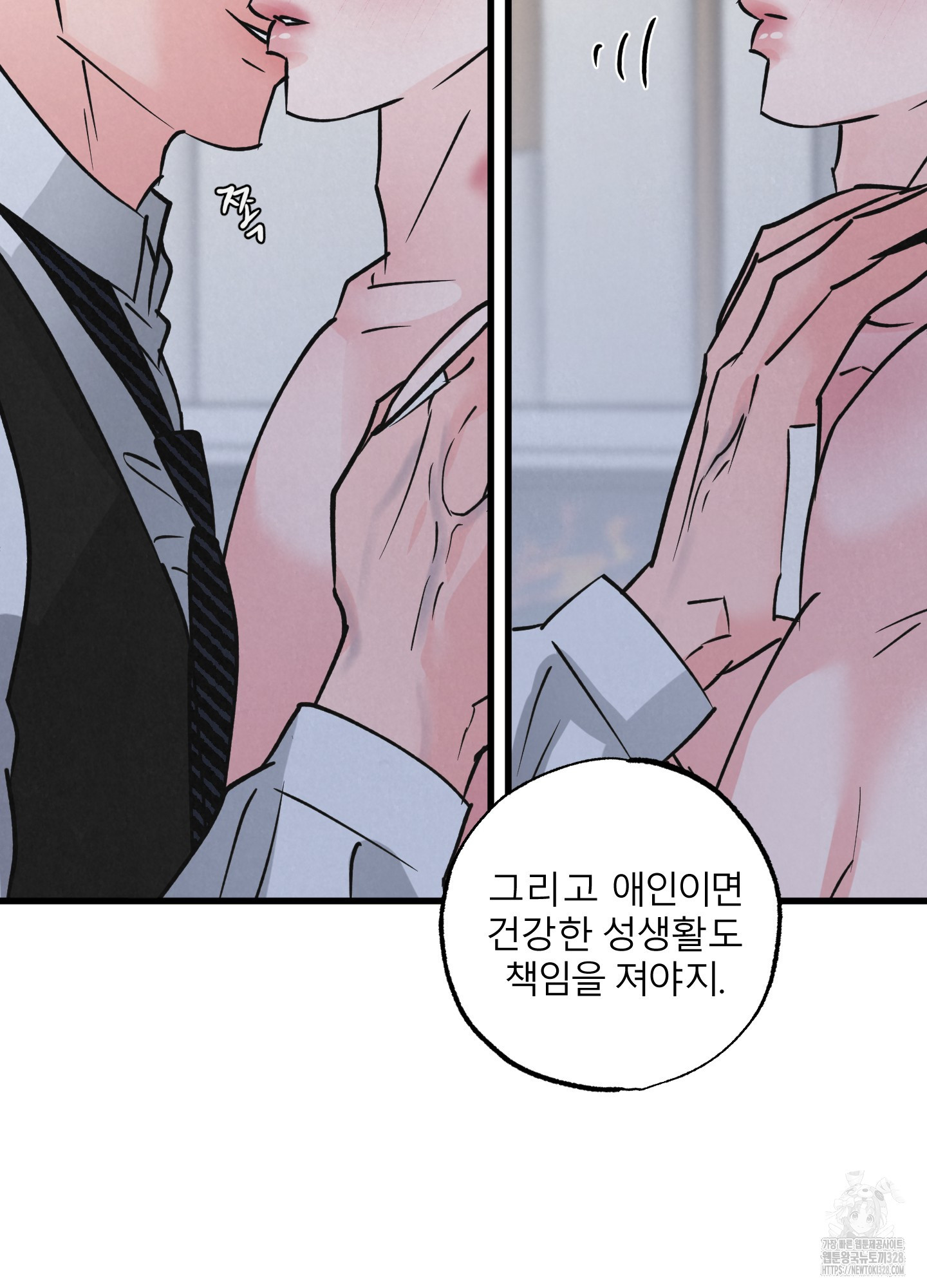 골든 페어(Golden Pair) 34화 15