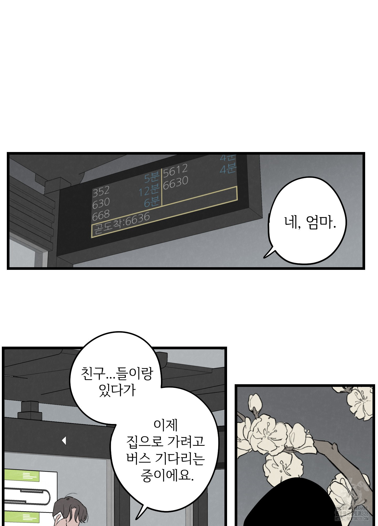 컬러풀 6화 2