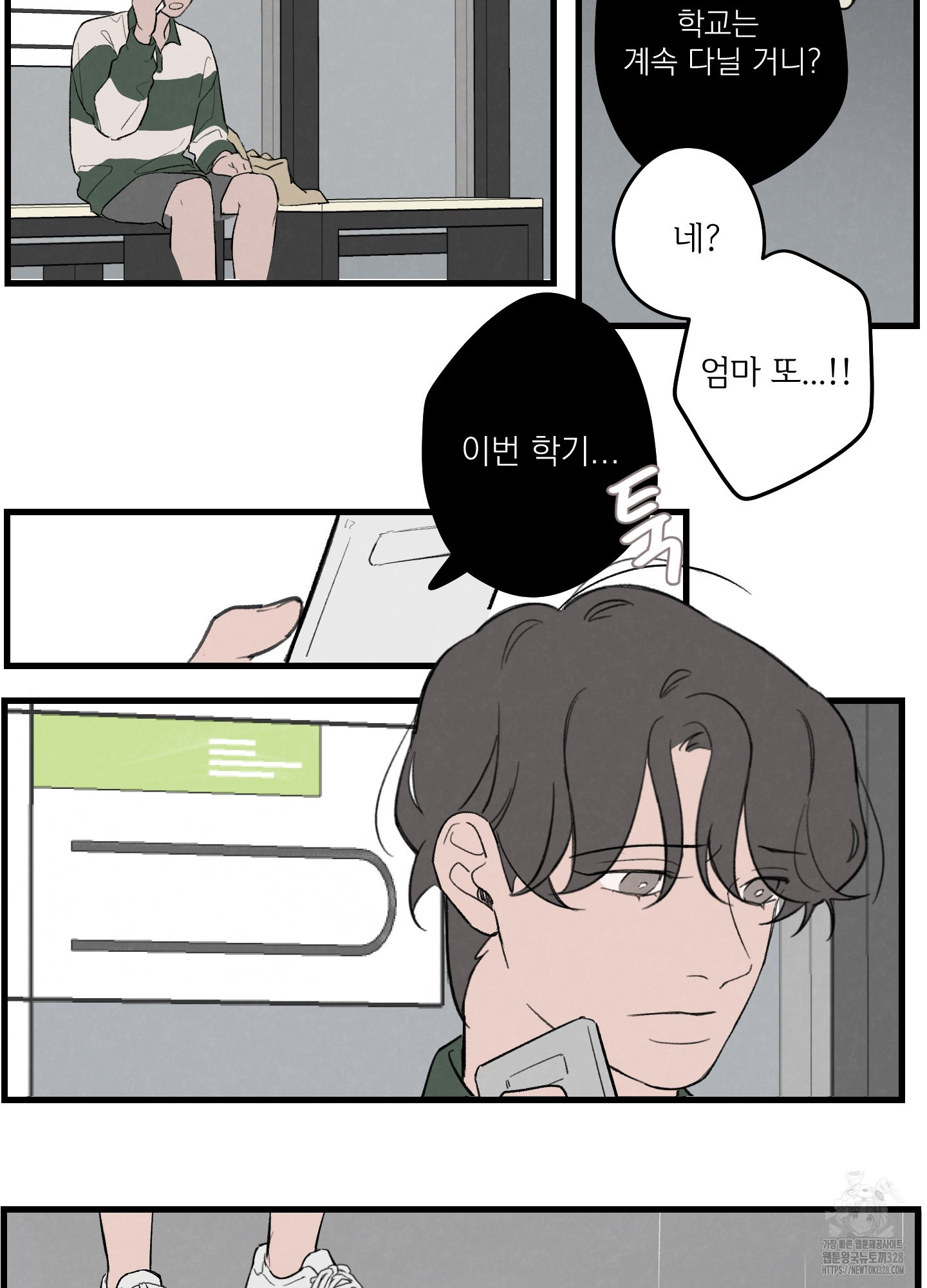 컬러풀 6화 3