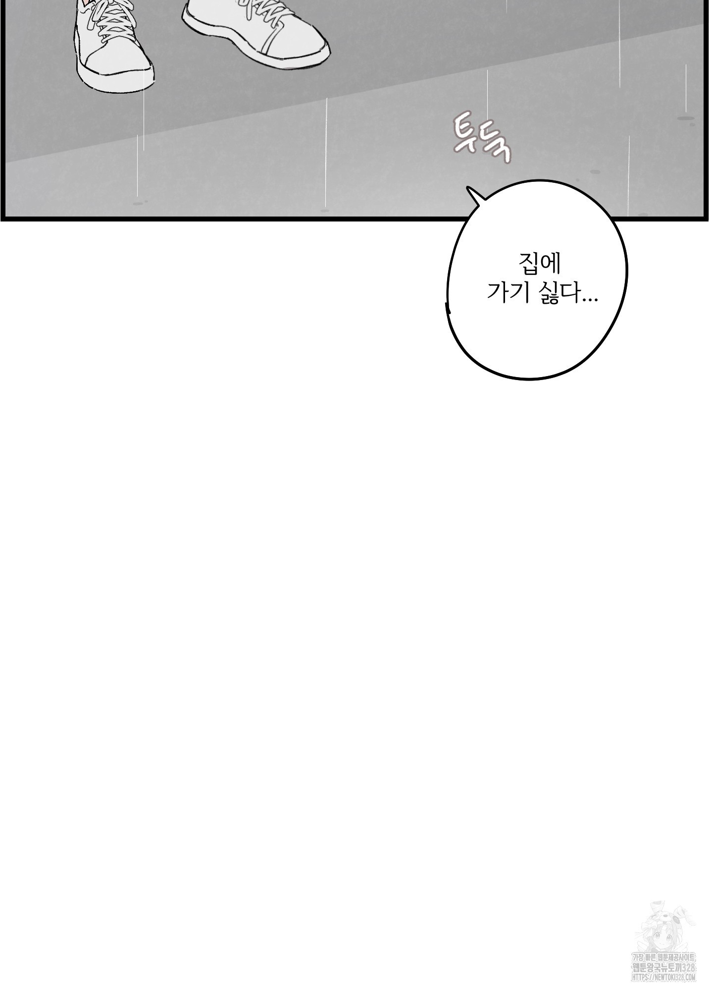 컬러풀 6화 4