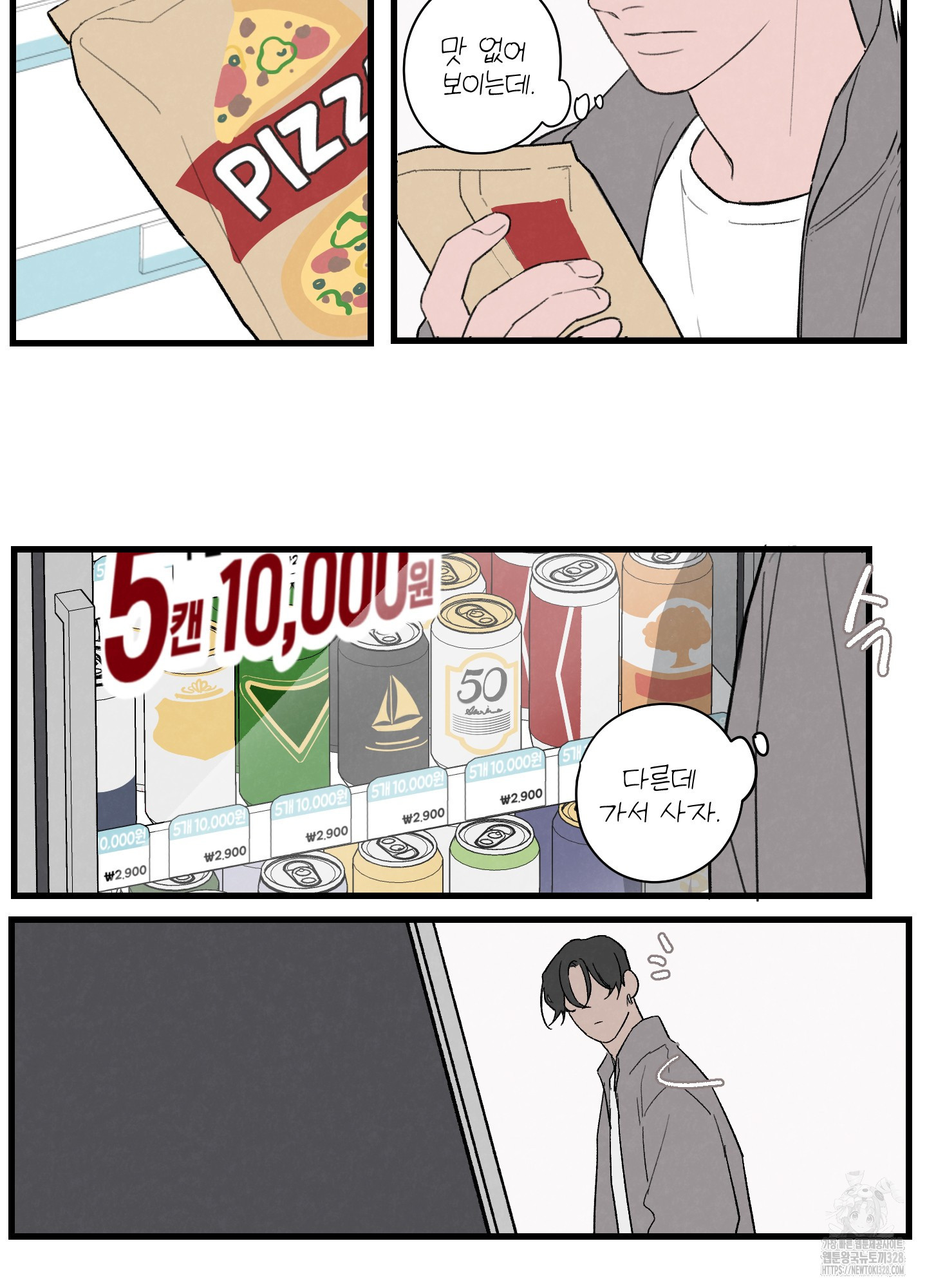 컬러풀 6화 6