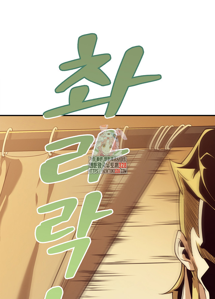 내 안에 최종보스가 들어왔다 10화 1