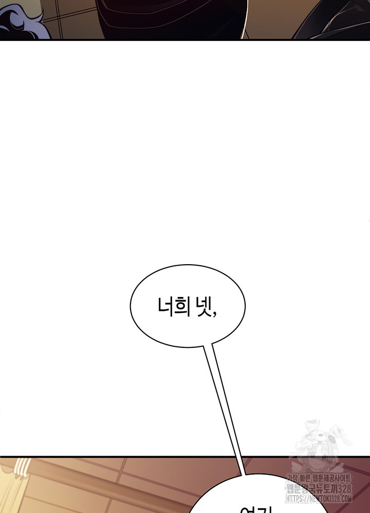 내 안에 최종보스가 들어왔다 10화 10