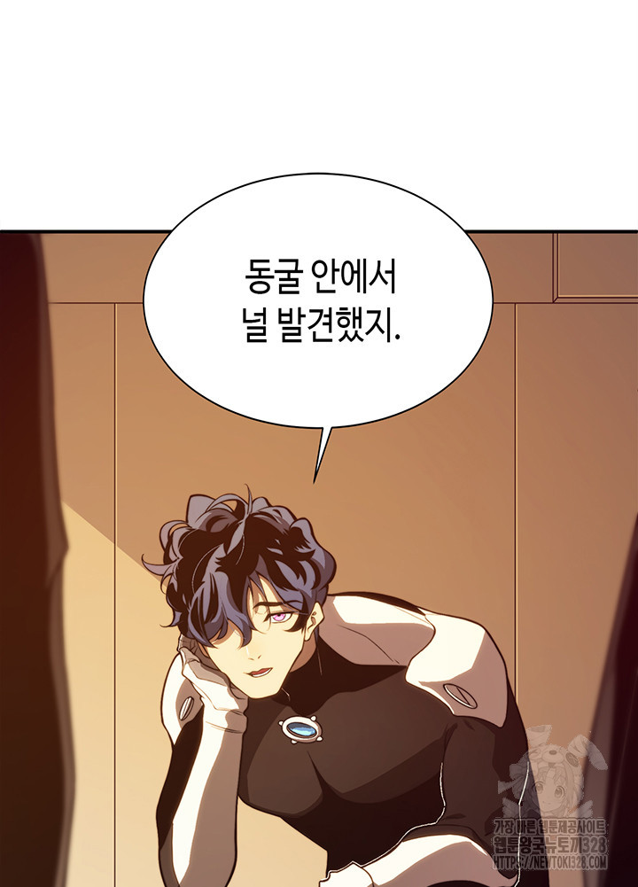 내 안에 최종보스가 들어왔다 10화 14