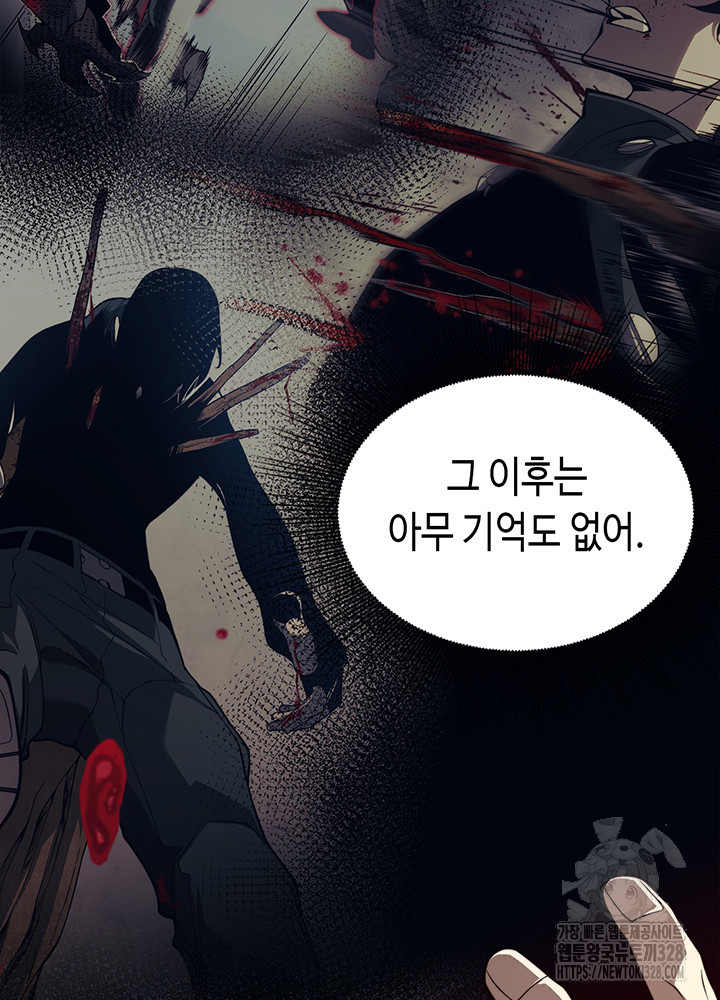 내 안에 최종보스가 들어왔다 10화 21