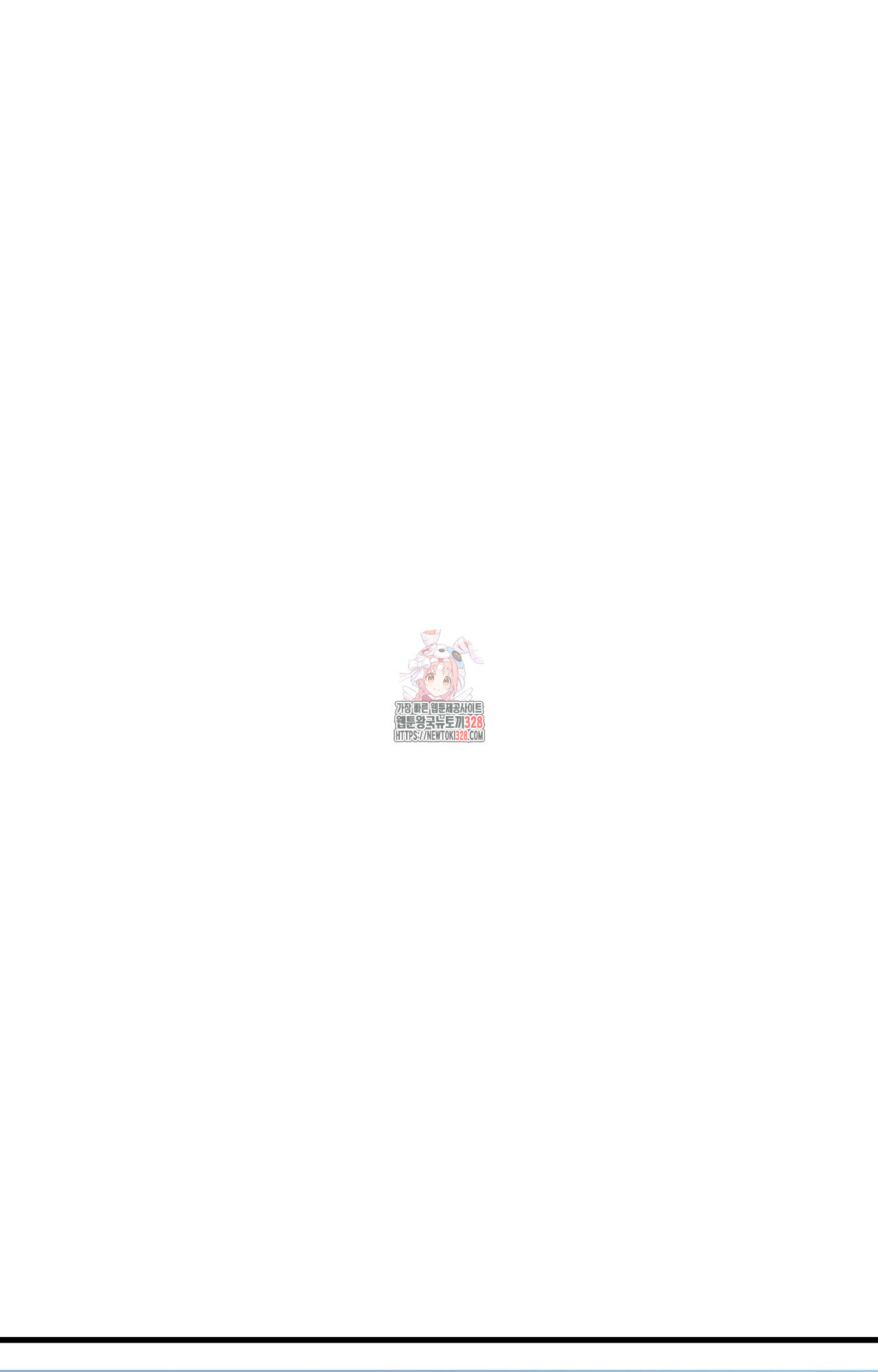 이웃집 길드원 41화 1