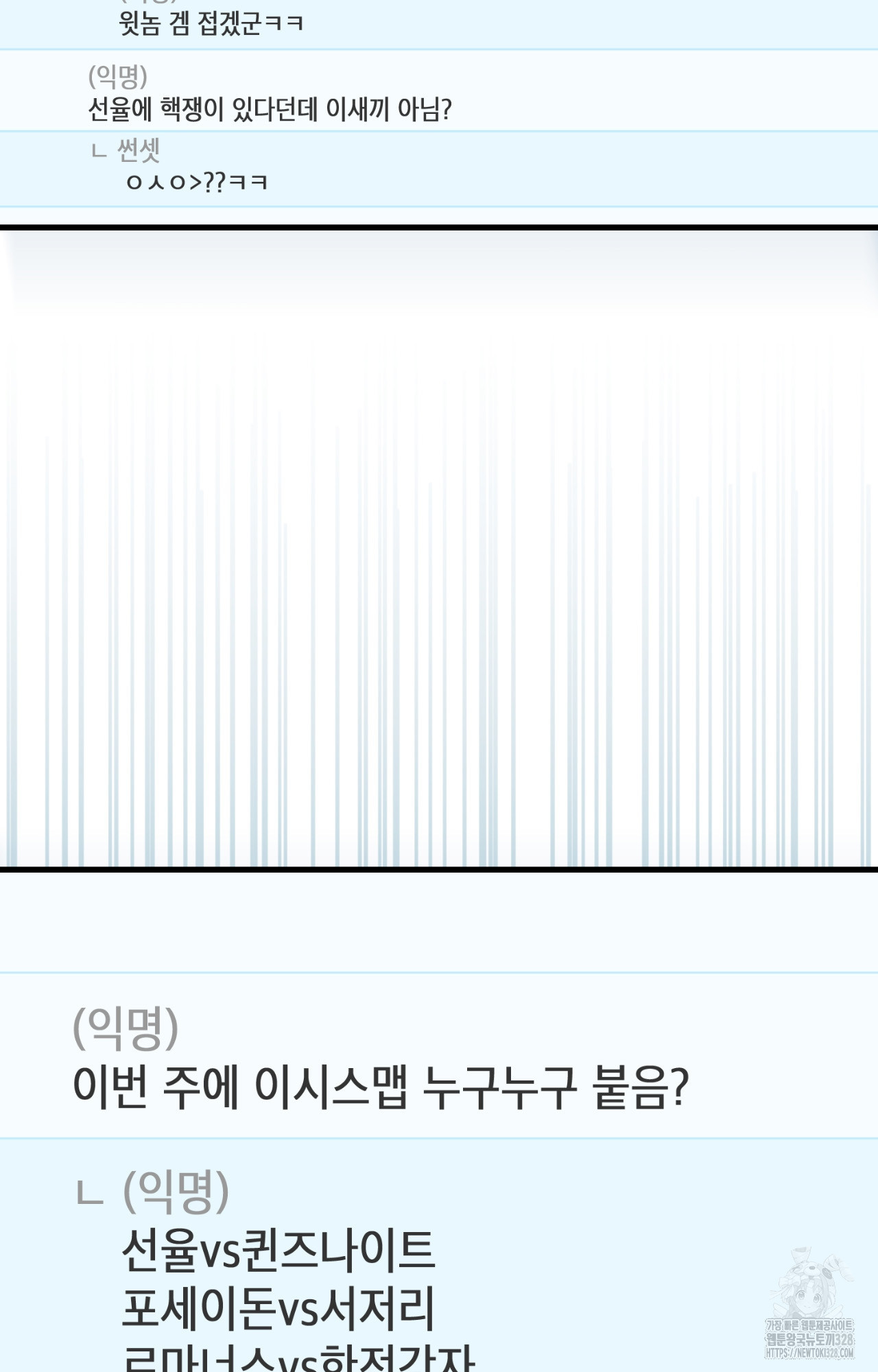 이웃집 길드원 41화 3