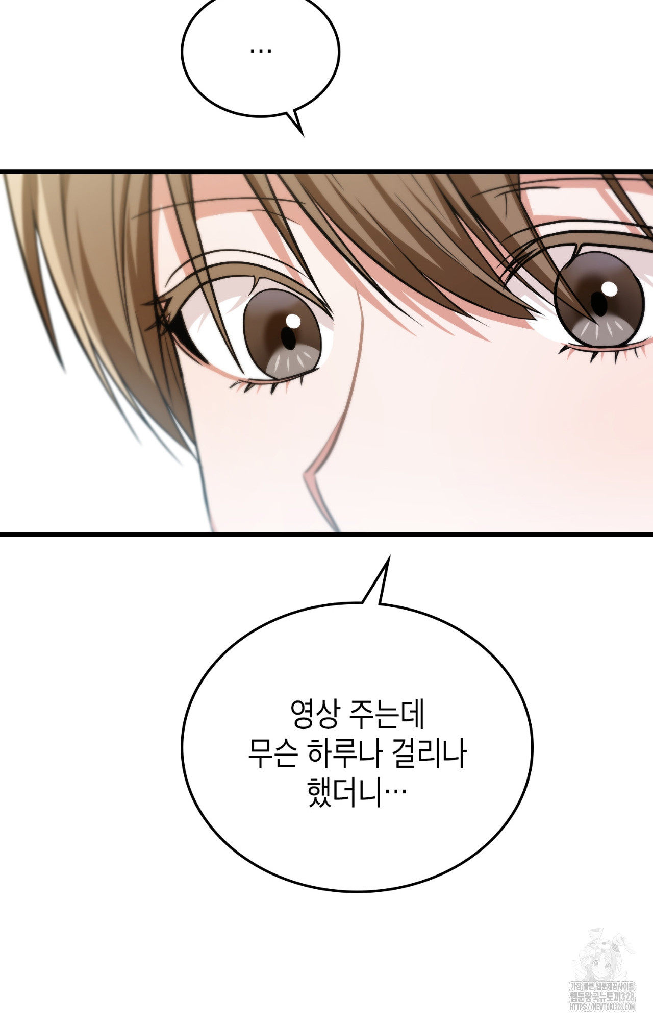 이웃집 길드원 41화 10