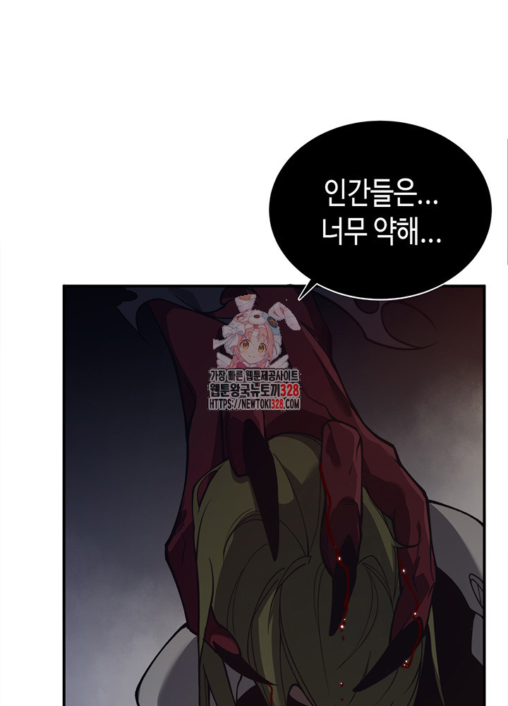 내 안에 최종보스가 들어왔다 27화 1