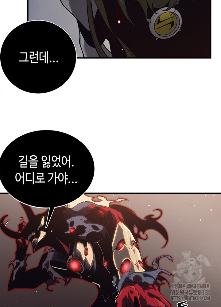 내 안에 최종보스가 들어왔다 27화 2