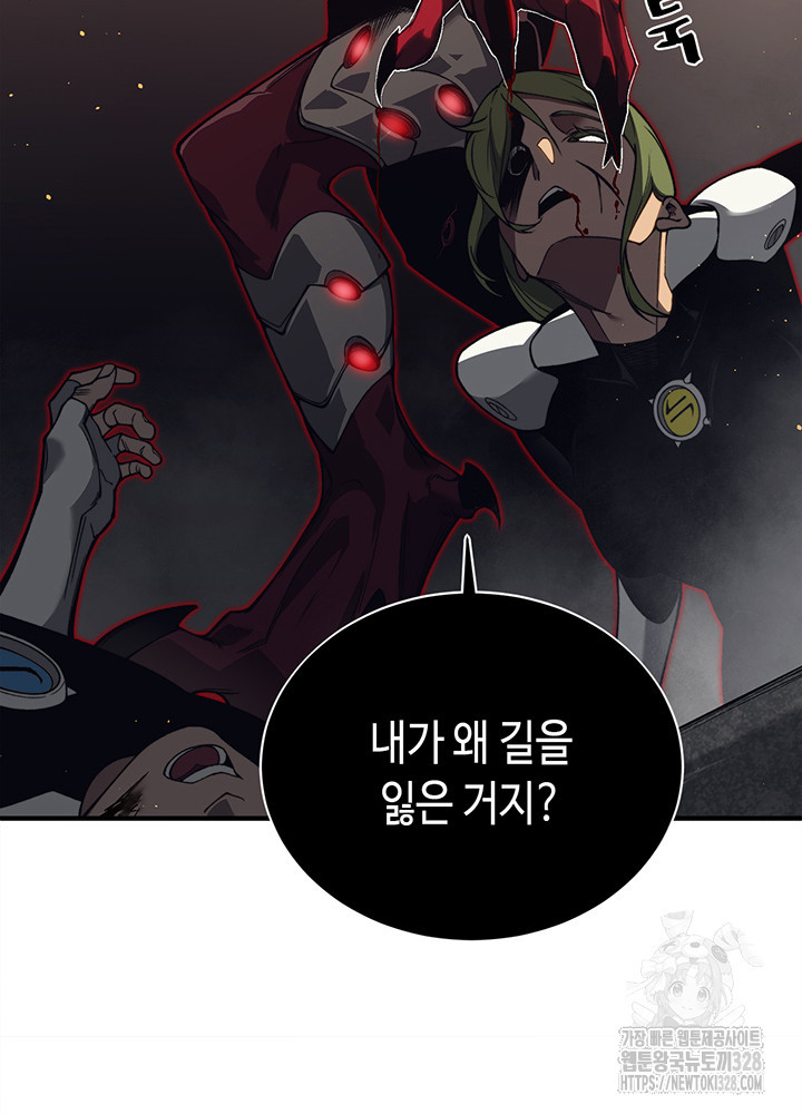 내 안에 최종보스가 들어왔다 27화 3