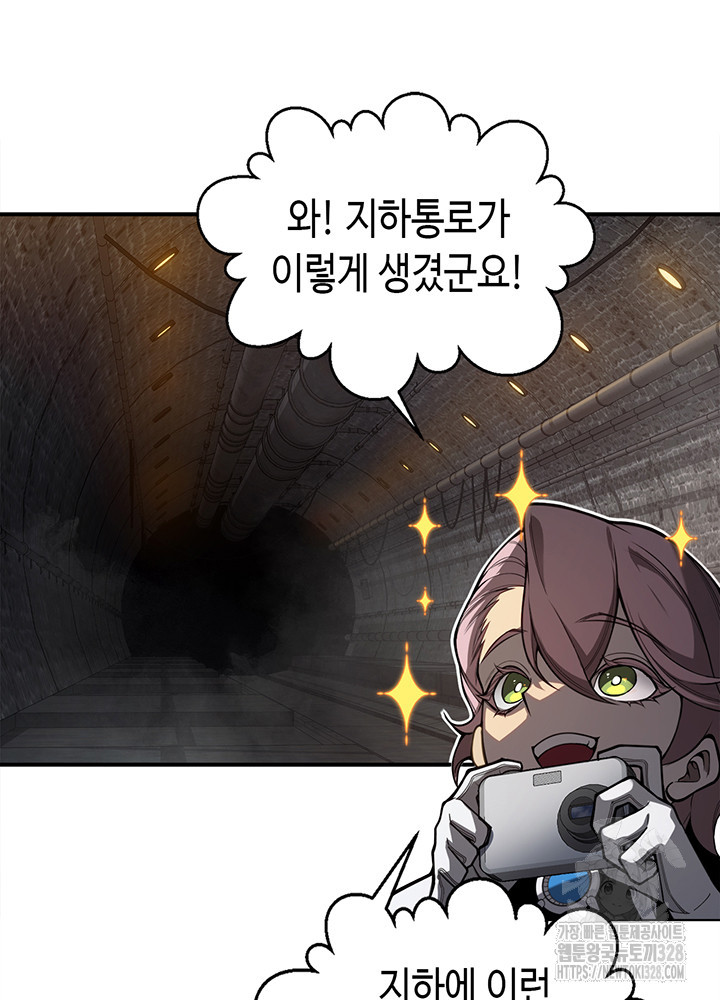 내 안에 최종보스가 들어왔다 27화 9