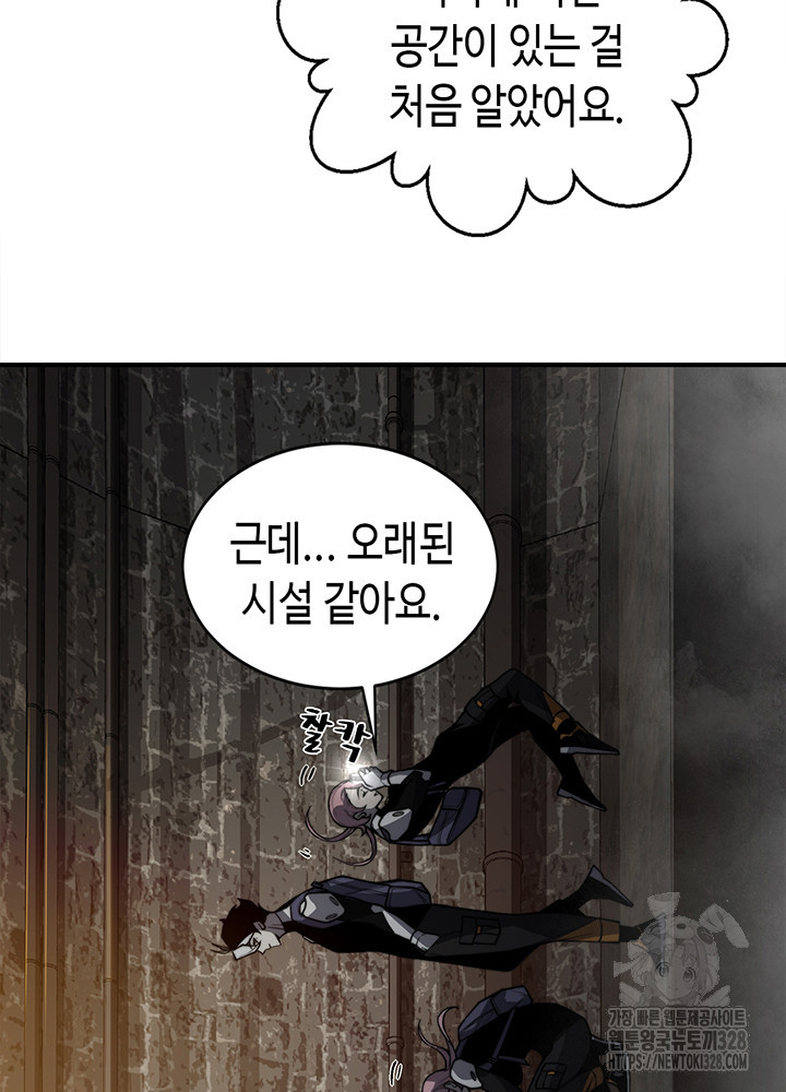 내 안에 최종보스가 들어왔다 27화 10