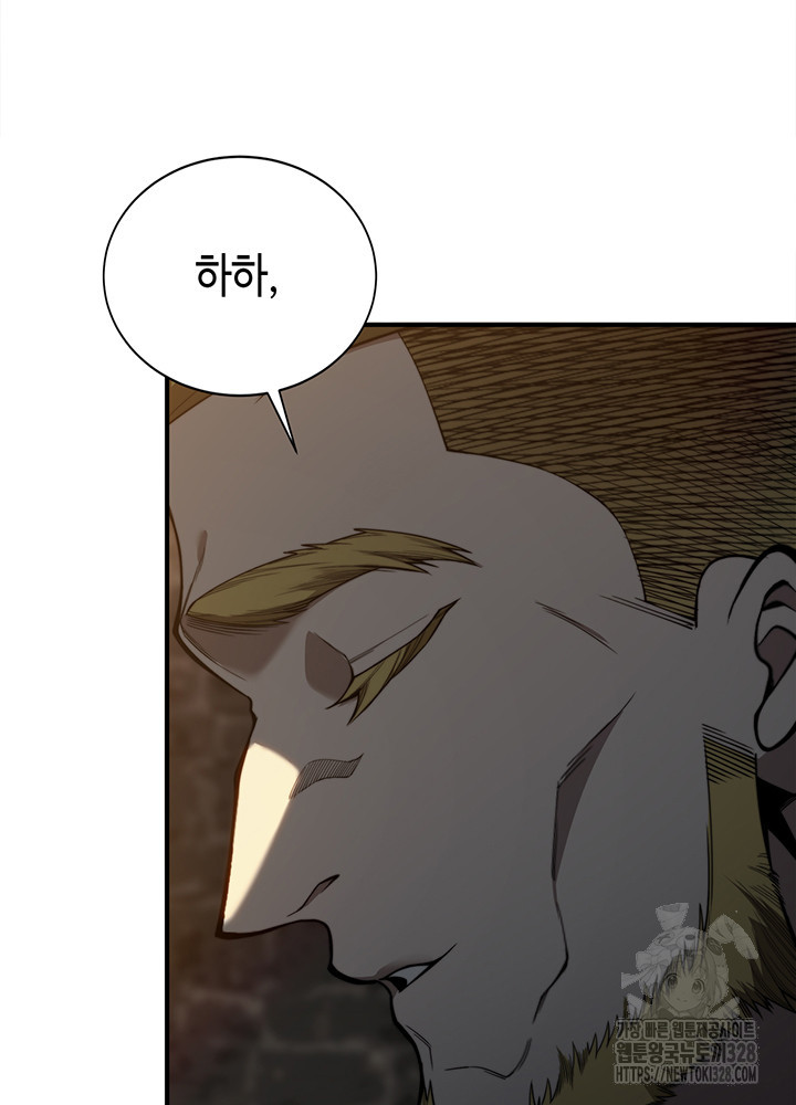 내 안에 최종보스가 들어왔다 27화 12