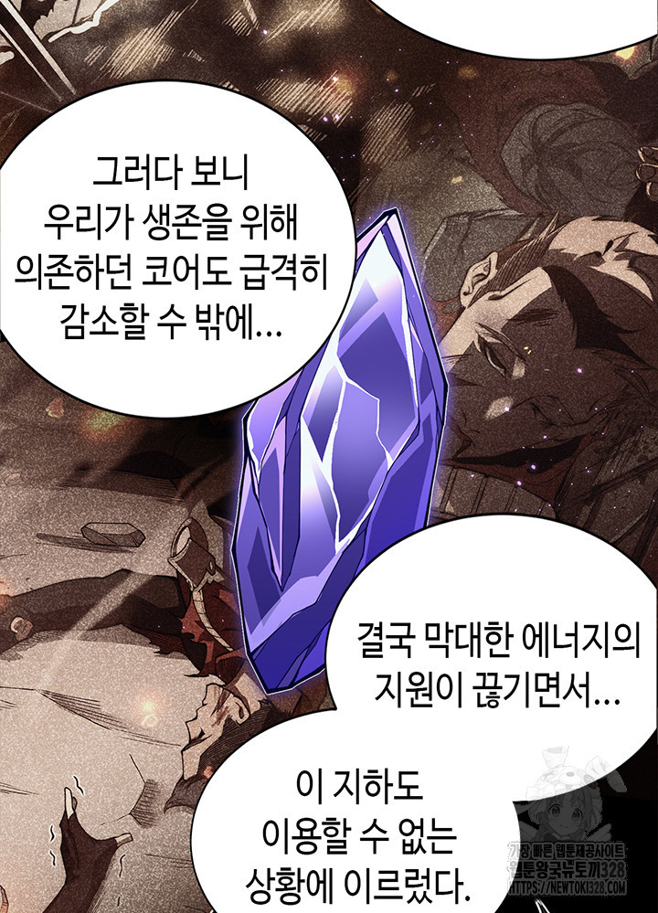 내 안에 최종보스가 들어왔다 27화 16