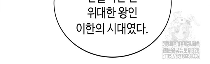 내 안에 최종보스가 들어왔다 27화 18